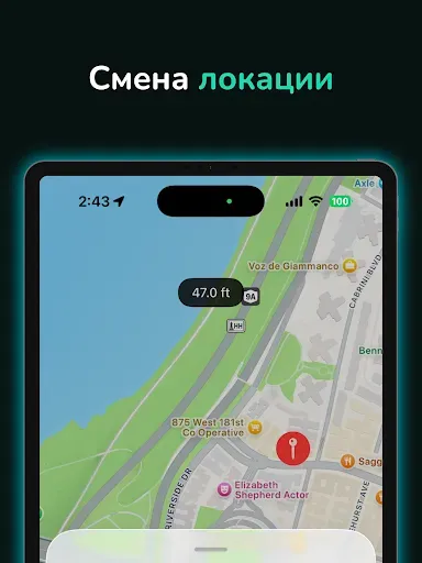 Скриншот 4 — Изменение Местоположения