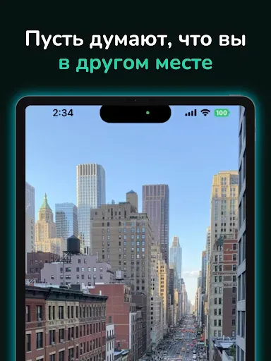 Скриншот 5 — Изменение Местоположения