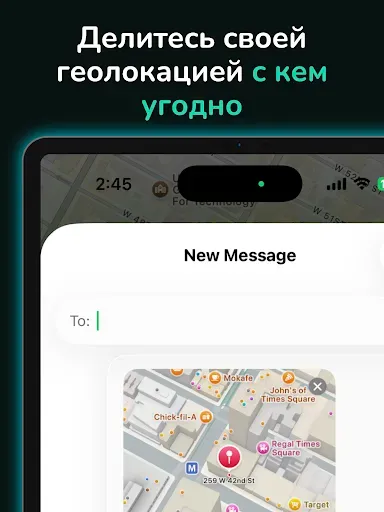 Скриншот 6 — Изменение Местоположения
