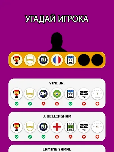 Скриншот 7 — Угадай футболиста