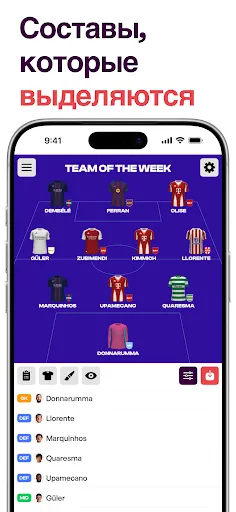 Скриншот 2 — MyLineups - Lineup Builder