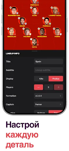 Скриншот 3 — MyLineups - Lineup Builder