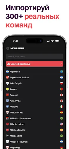 Скриншот 4 — MyLineups - Lineup Builder