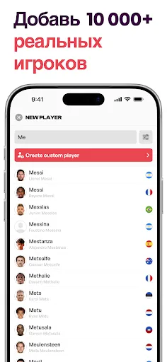 Скриншот 5 — MyLineups - Lineup Builder