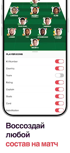 Скриншот 6 — MyLineups - Lineup Builder