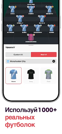 Скриншот 8 — MyLineups - Lineup Builder