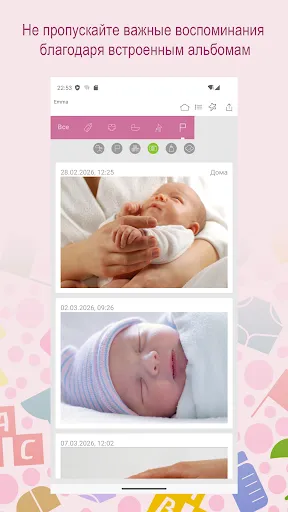 Скриншот 5 — Baby Tracker