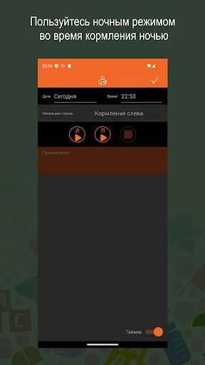 Скриншот 7 — Baby Tracker
