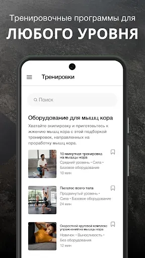 Скриншот 2 — Nike Training Club