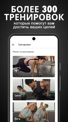 Скриншот 3 — Nike Training Club