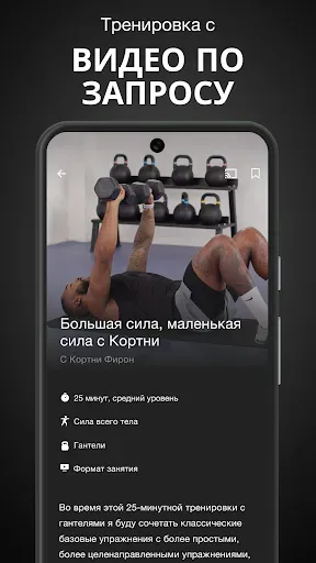 Скриншот 5 — Nike Training Club