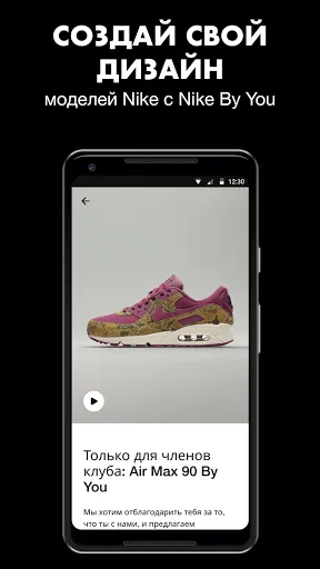 Скриншот 4 — Nike