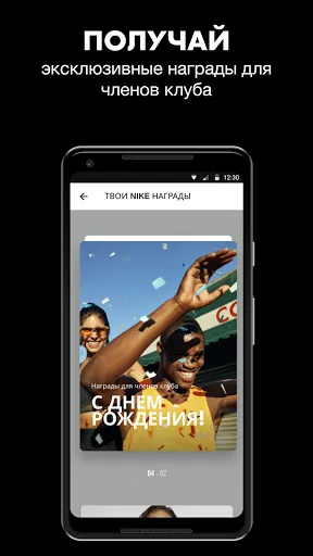 Скриншот 7 — Nike
