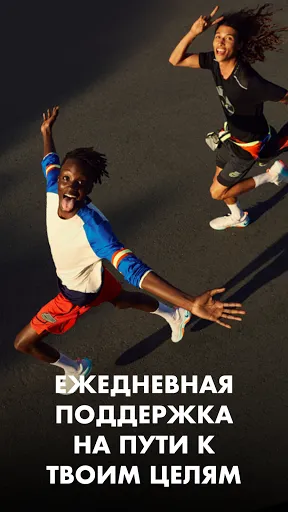 Скриншот 8 — Nike