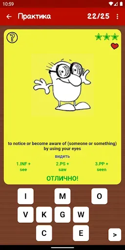 Скриншот 4 — Неправильные глаголы English