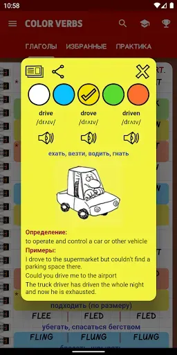 Скриншот 2 — Неправильные глаголы Eng PRO