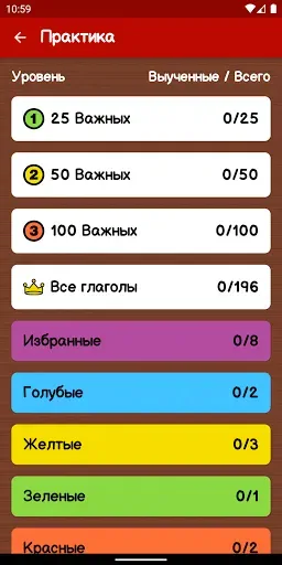 Скриншот 5 — Неправильные глаголы Eng PRO
