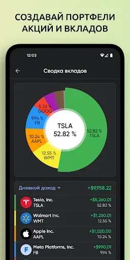 Скриншот 5 — Stoxy: Инвестиции Трекер