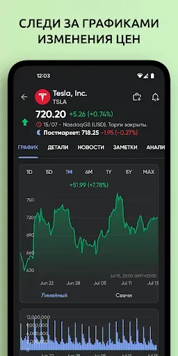 Скриншот 6 — Stoxy: Инвестиции Трекер