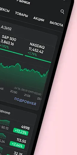 Скриншот 2 — Stoxy PRO: Инвестиции Трекер