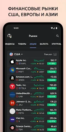 Скриншот 3 — Stoxy PRO: Инвестиции Трекер