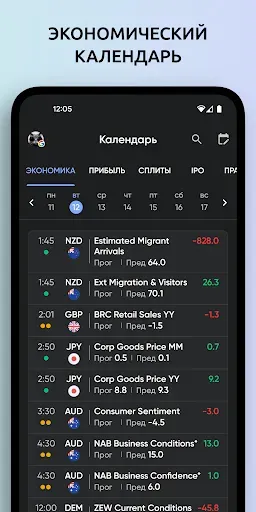 Скриншот 8 — Stoxy PRO: Инвестиции Трекер