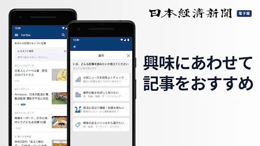 Скриншот 3 — 日本経済新聞 電子版【公式】／経済ニュースアプリ