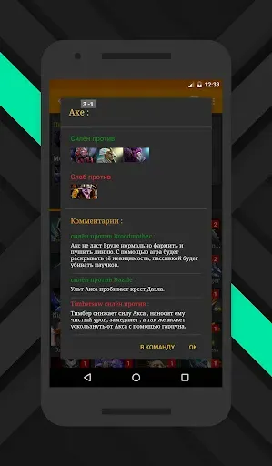 Скриншот 3 — Total Domination для Dota 2