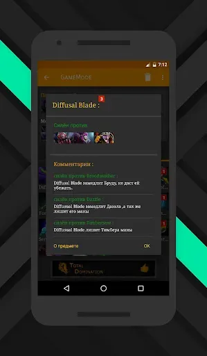 Скриншот 5 — Total Domination для Dota 2