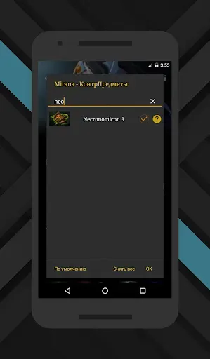 Скриншот 7 — Total Domination для Dota 2