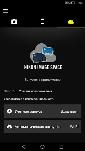 Скриншот 3 — SnapBridge