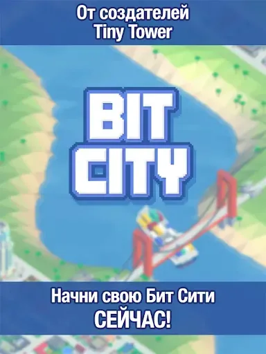 Скриншот 5 — Bit City: Building Evolution