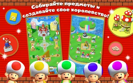 Скриншот 4 — Super Mario Run