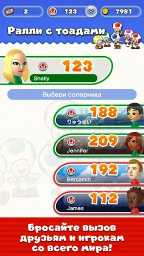 Скриншот 5 — Super Mario Run
