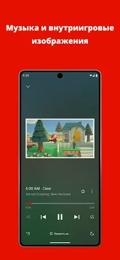 Скриншот 3 — Nintendo Music