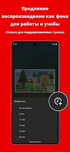Скриншот 4 — Nintendo Music