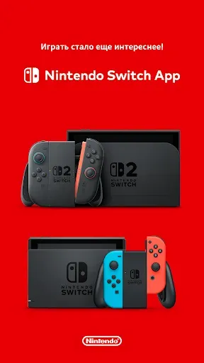 Скриншот 1 — Nintendo Switch App
