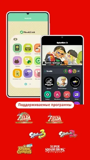 Скриншот 3 — Nintendo Switch App