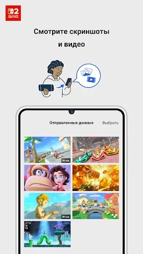 Скриншот 4 — Nintendo Switch App
