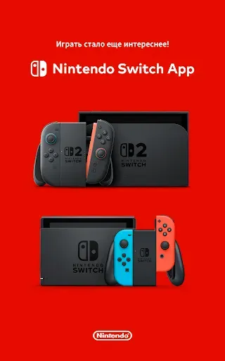 Скриншот 7 — Nintendo Switch App