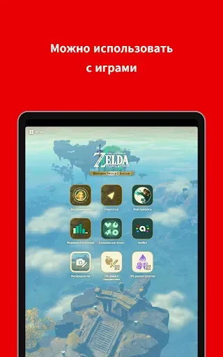 Скриншот 8 — Nintendo Switch App