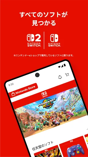 Скриншот 2 — Nintendo Store