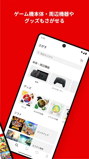 Скриншот 3 — Nintendo Store