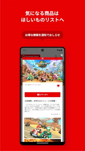 Скриншот 4 — Nintendo Store