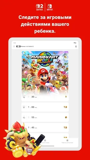 Скриншот 6 — Родительский контроль Nintend…