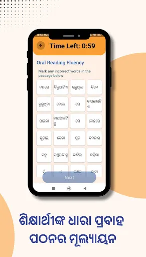 Скриншот 2 — NIPUN Odisha