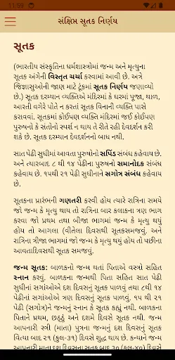 Скриншот 5 — Nirnay Vadtal desh