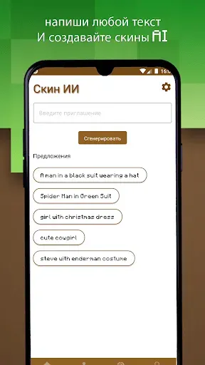 Скриншот 6 — Создатель пакетов скинов