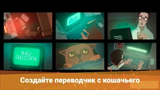 Скриншот 1 — while True: learn()
