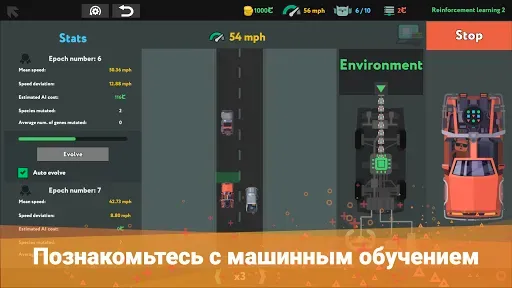 Скриншот 8 — while True: learn()